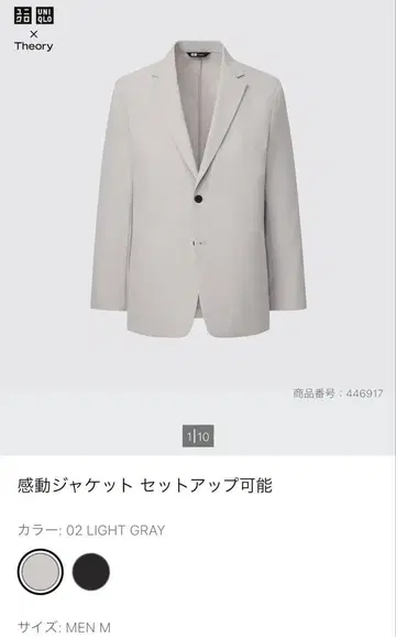 [ 새상품급 ] 유니클로 x 띠어리 감동 자켓 남성용 M
