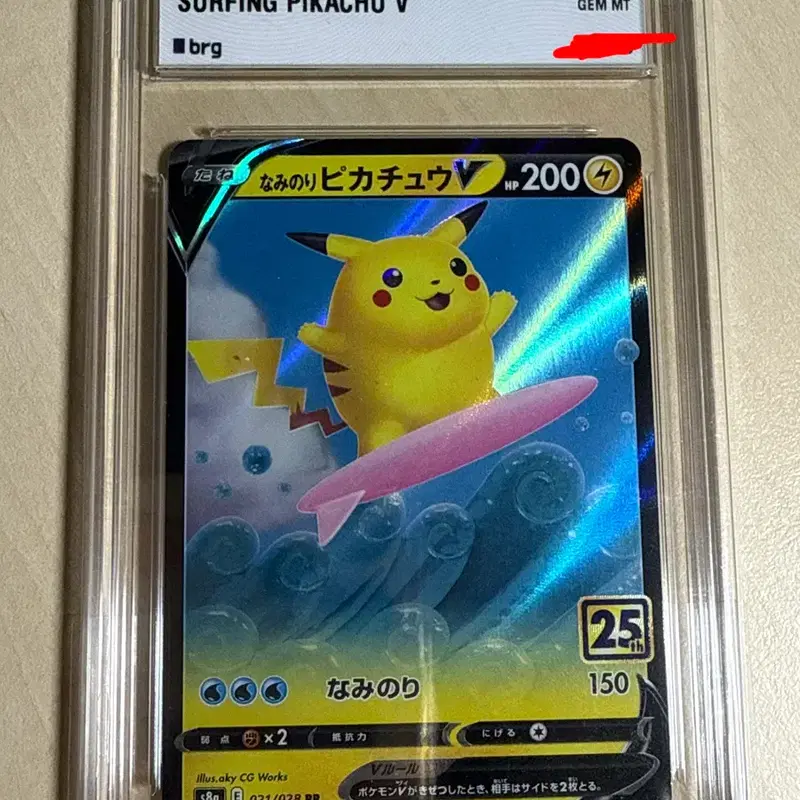포켓몬카드 피카츄 일판 brg10 판매 or psa10이랑 교환