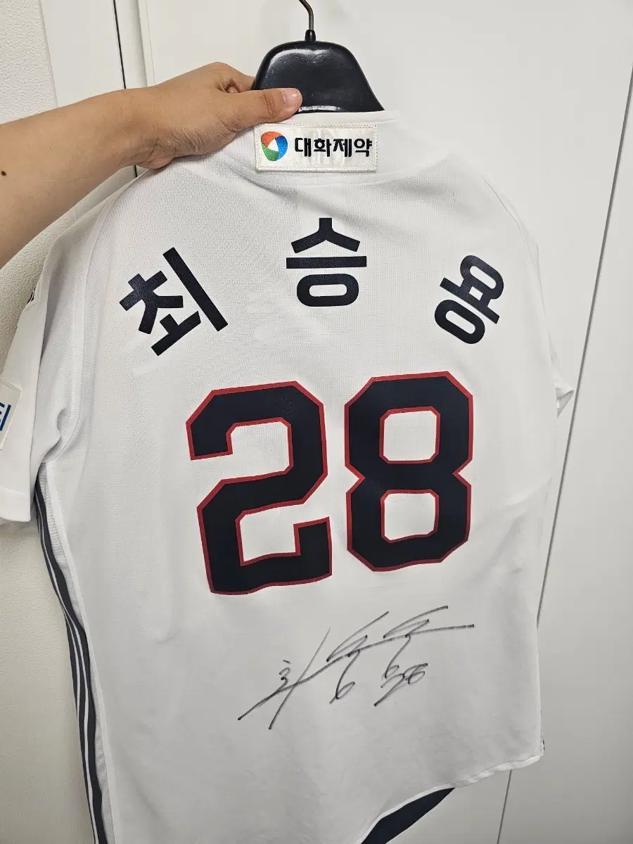 급처) 최승용 유니폼