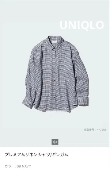 [인터넷 한정품] UNIQLO 프리미엄 린넨 셔츠 깅엄 체크 새상품