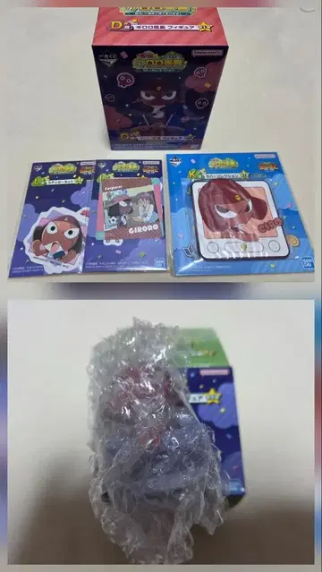 개구리 중사 케로로 제일복권 기로로 피규어