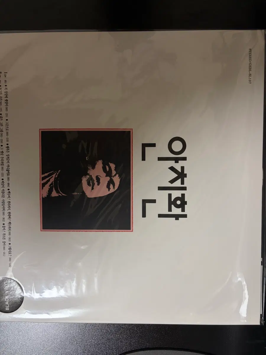안치환 1집 LP 재반 판매