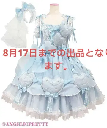 Angelic pretty Cutest Heart dress sax