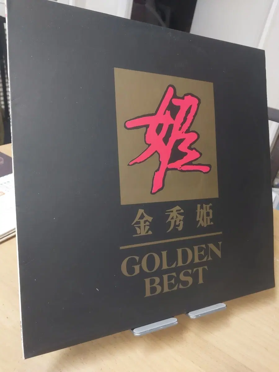 김수희 Golden Best 앨범