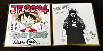 JF 2024 원피스 주술회전 색지