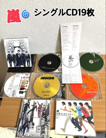 아라시 싱글 CD 19장 세트 묶음 판매
