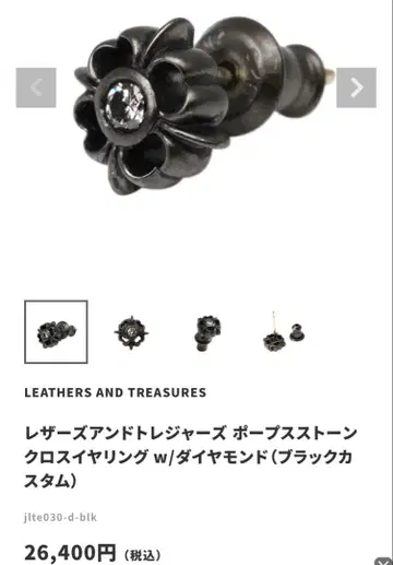 LEATHERS AND TREASURES 포프스 스톤 귀걸이
