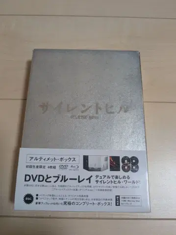 사일런트 힐 얼티밋 박스 DVD&Blu-ray