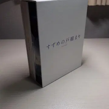 스즈메의 문단속 AR 대본 포함 Blu-ray
