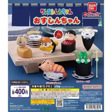 짱구는 못말려(크레용 신짱) 오스신짱 가챠가챠 3종 세트