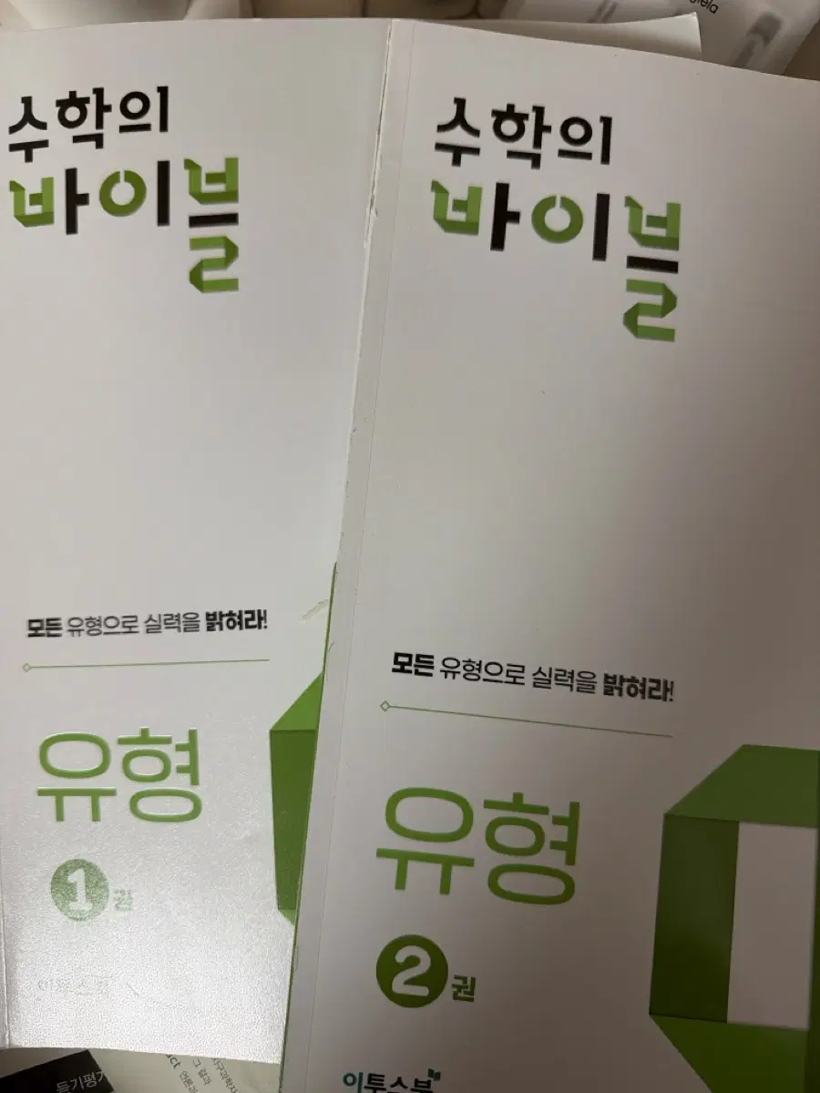 유형 온 미적분