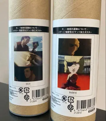 옥주현/바다 포스터