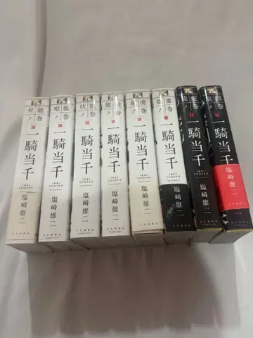 일기당천 전권 세트 전권 초판 일부 오비 포함