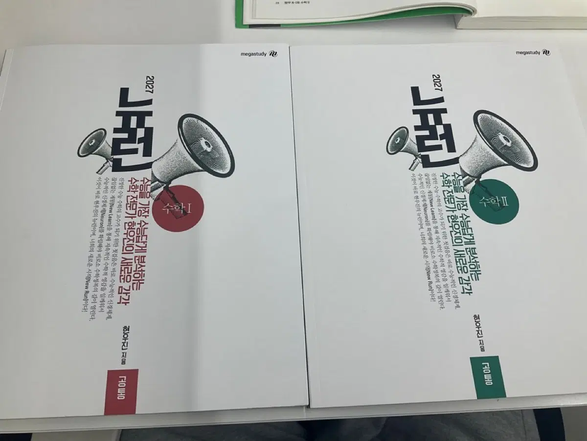 현우진 뉴런