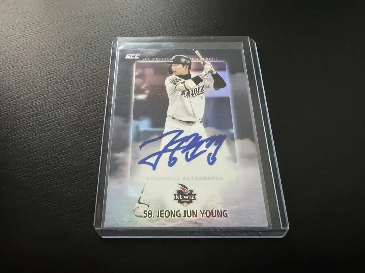 2024 SCC KBO 프로야구 오토 KT위즈 정준영