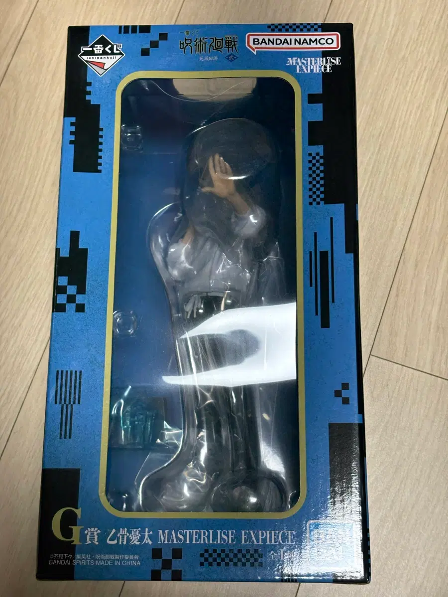주술회전 유타g상