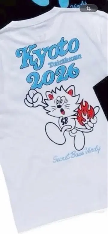 Secret Base Verdy Kyoto 티셔츠 교토 대작전 2026