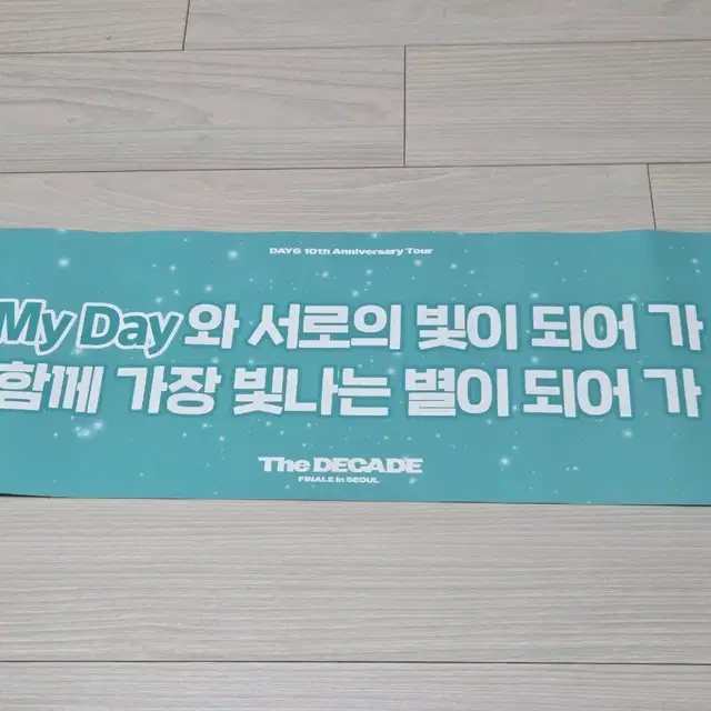 데이식스 앙콘 막콘 슬로건 The DECADE day6