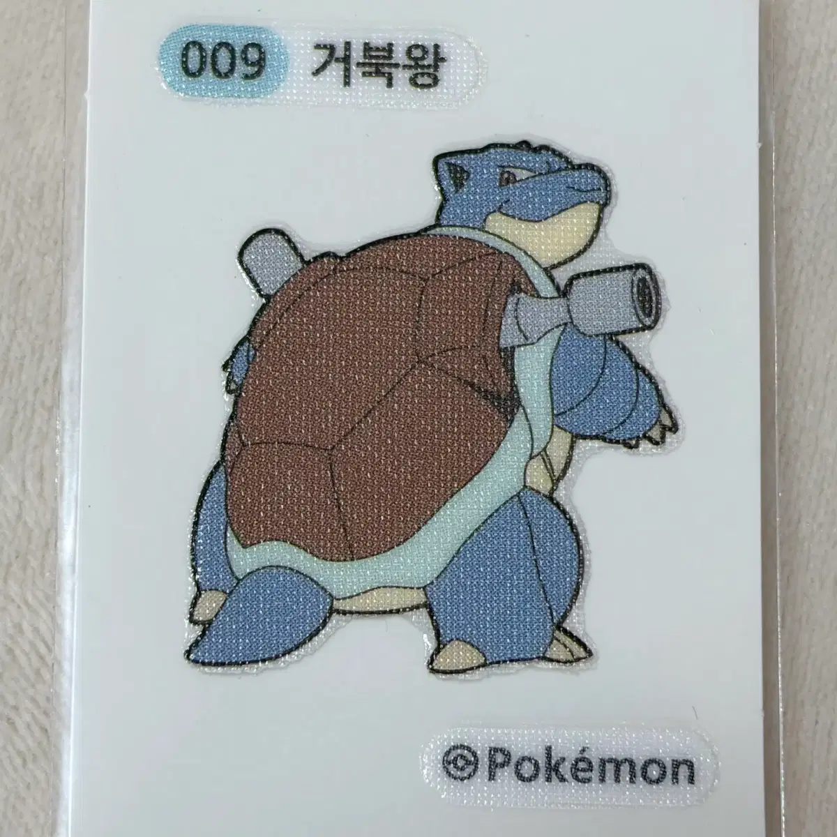 009 거북왕 2세대 포켓몬 띠부띠부씰