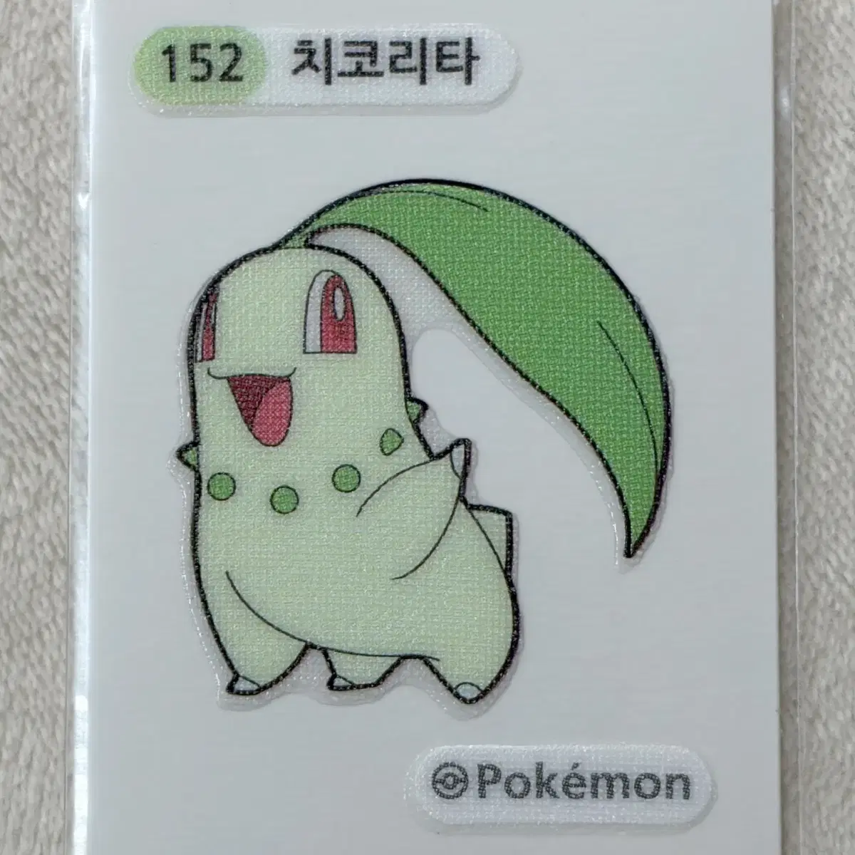152 치코리타A 2세대 포켓몬 띠부띠부씰