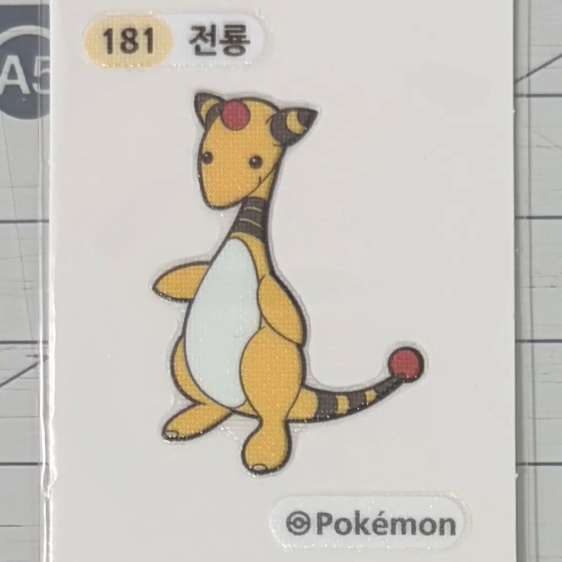 181 건룡 2세대 포켓몬 띠부띠부씰