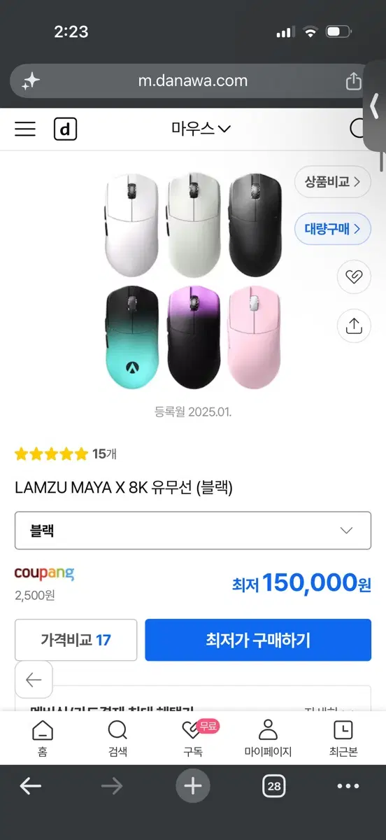 람주 마야 X 핑크