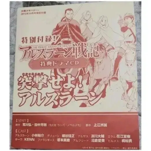 아르슬란 전기 cd