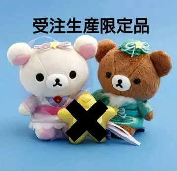 코리락쿠마 차이로이코구마 키이로이토리 칠석 봉제 인형 마스코트