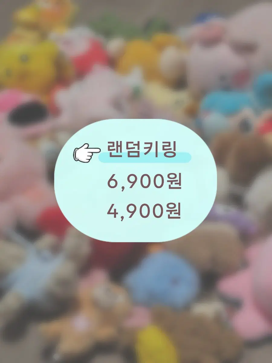 랜덤 인형,키링봉투