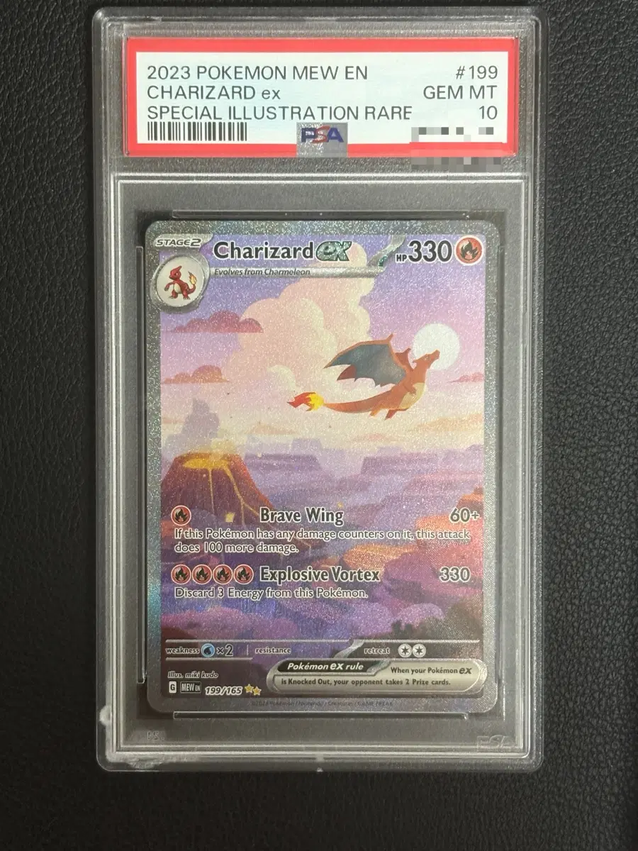 포켓몬카드 미판 151 리자몽 SAR psa 10