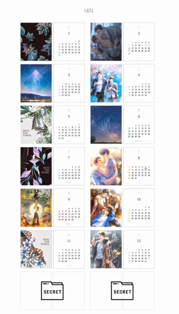 2021 알라딘 BL 캘린더 Leefail 리페일 작가전 달력 굿즈