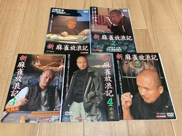 DVD 신 마작 방랑기 전 5권 히노 쇼헤이