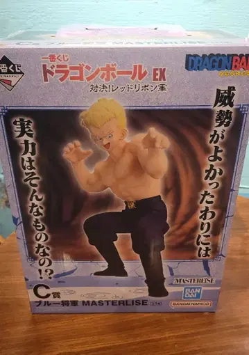가격 인하 제일복권 드래곤볼 EX C상 블루 장군 피규어