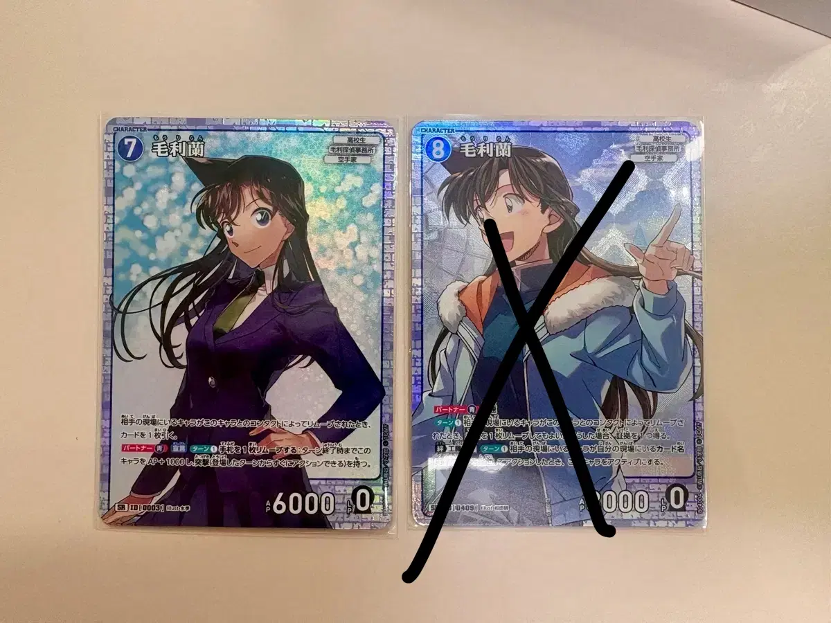 명탐정코난 tcg 모리 란