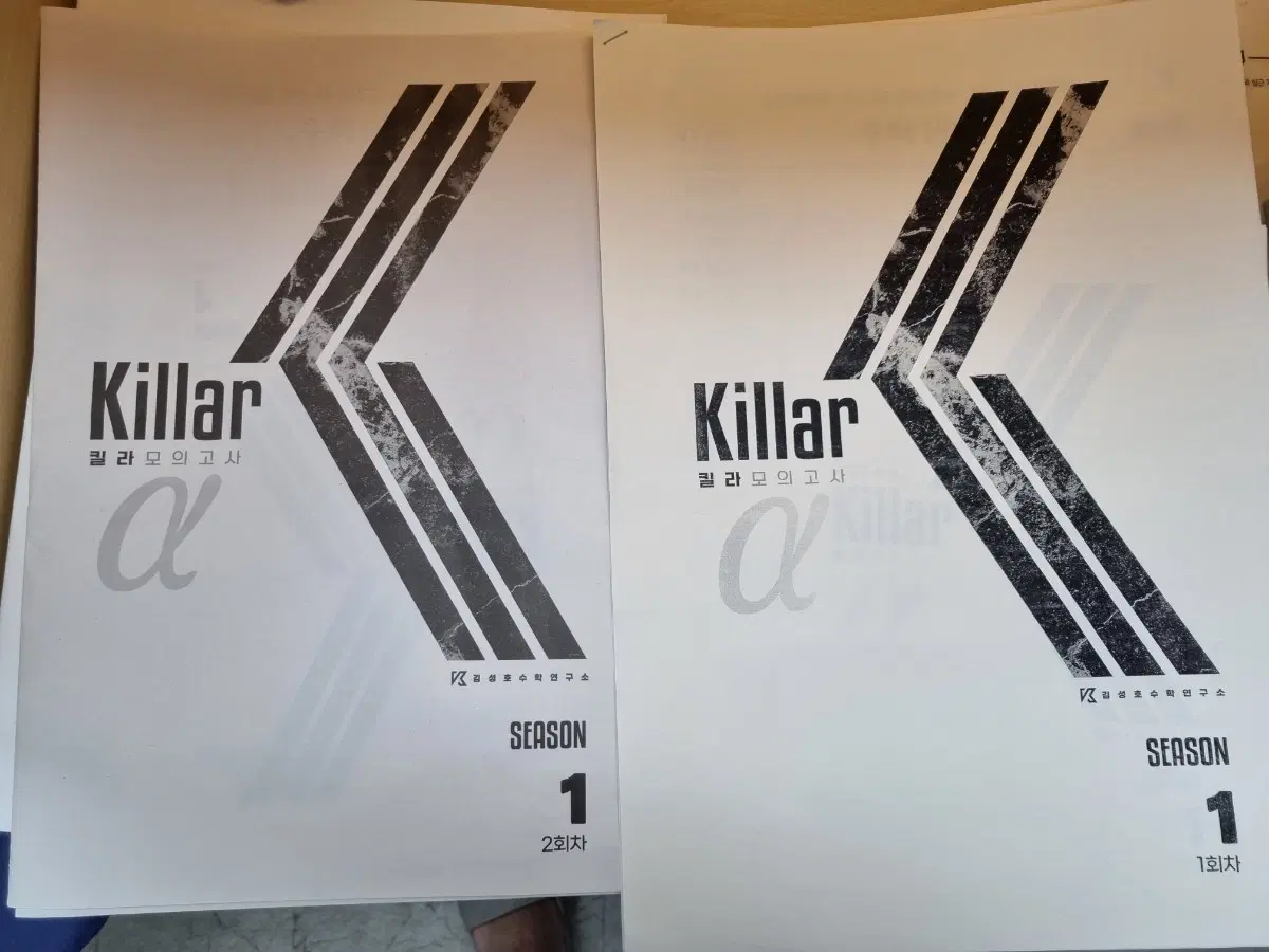 김성호t Killar 킬라 모의고사 시즌1 1,2회차