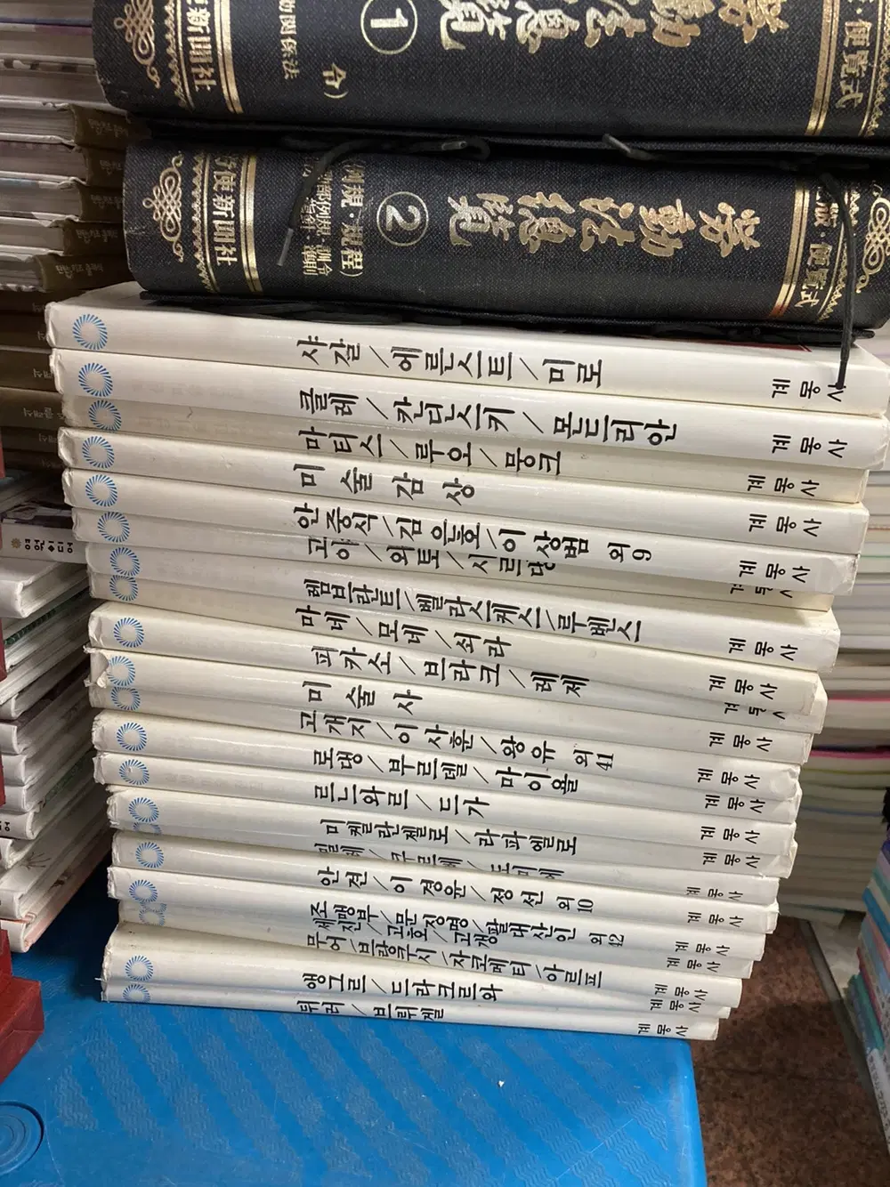 학생미술전집 계몽사 21권 세트 미술학 중고책