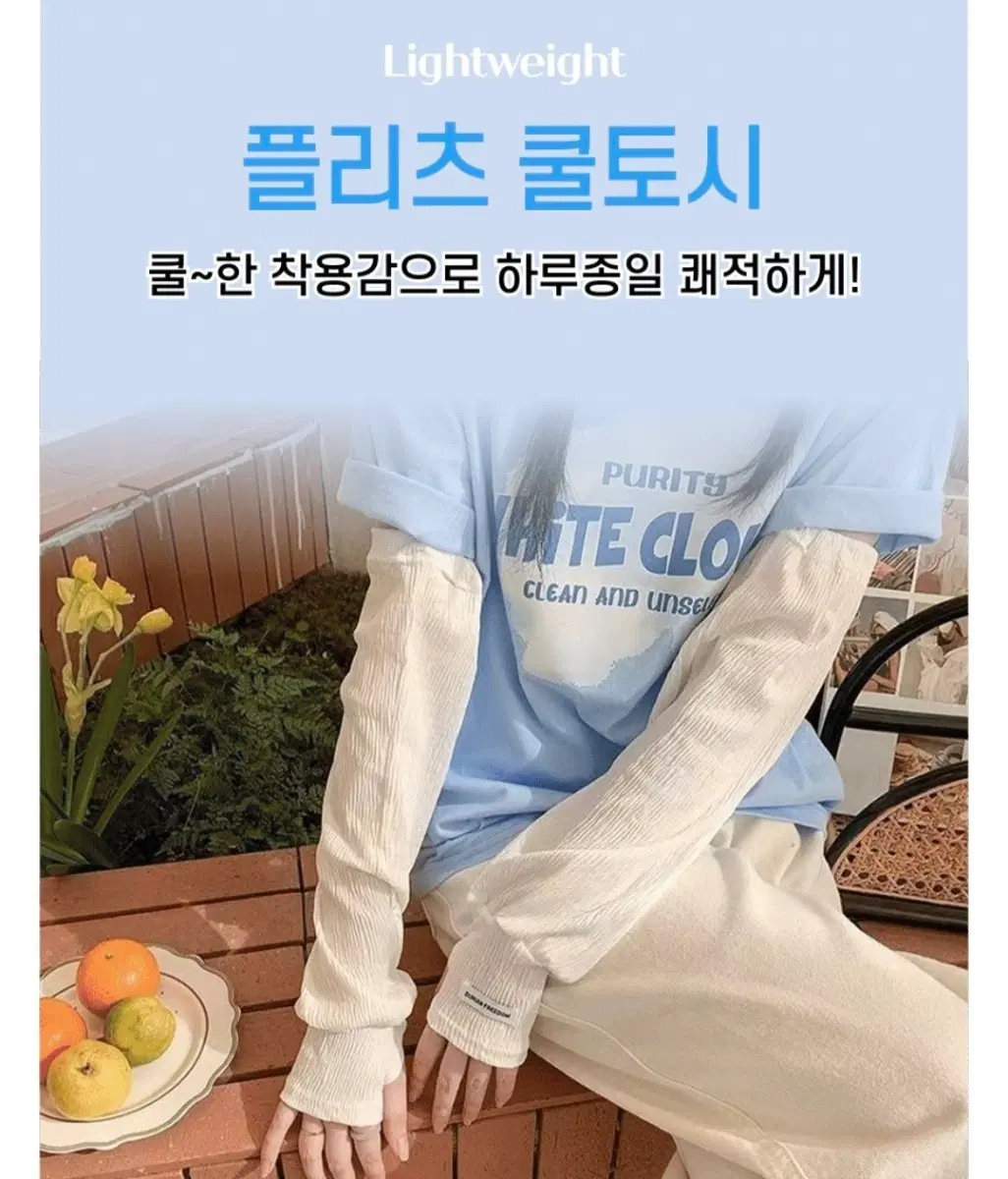 플리츠 쿨토시 3개 세트 핑크 화이트 스카이 무료배송 엄지 손등 자외선