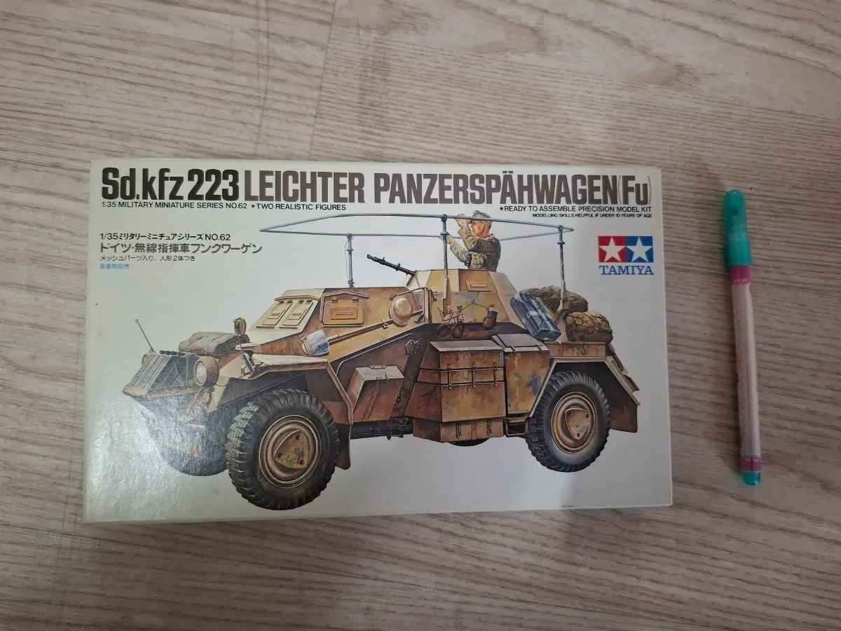 타미야 1/35 Sd.kfz.223 무선지휘차량