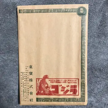고질라 전 영화 DVD 컬렉터즈 BOX 구매 혜택 스틸 사진 10장 세트