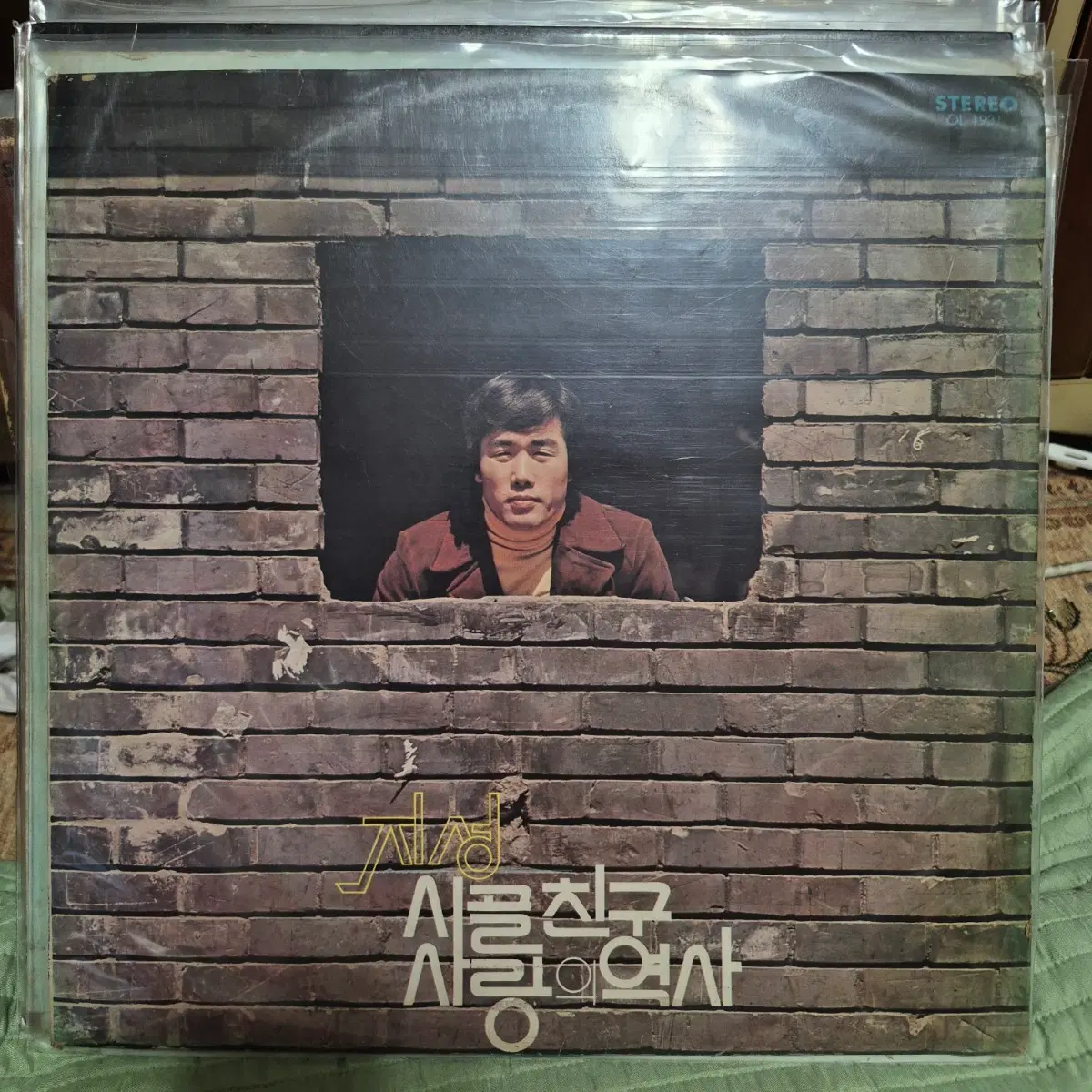 LP 지성 시골 친구