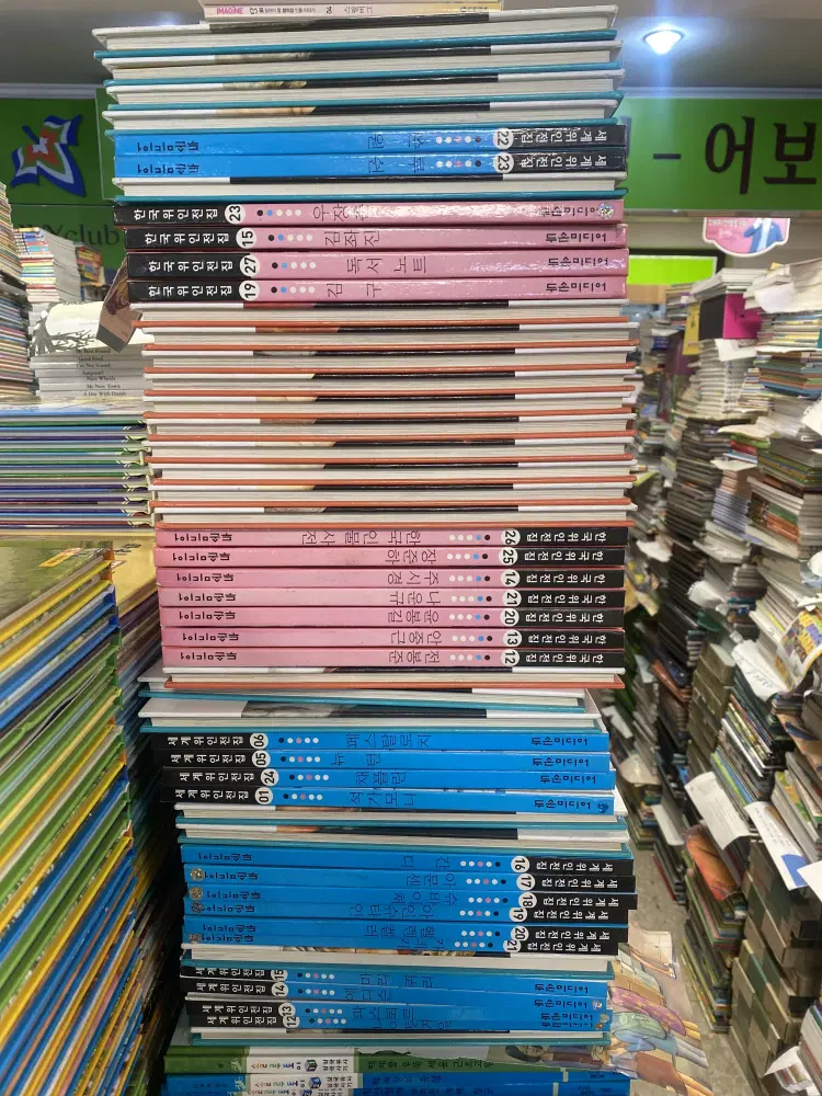 한국 위인 전집 두손미디어 49권 세트 어린이책 중고책