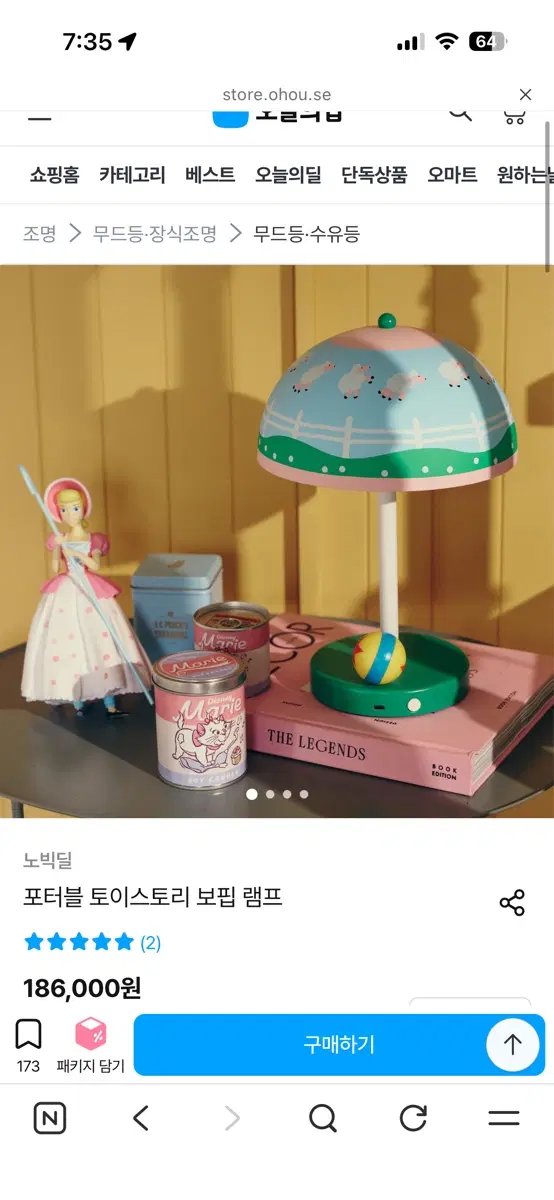 노빅딜 토이스토리 포터블 램프