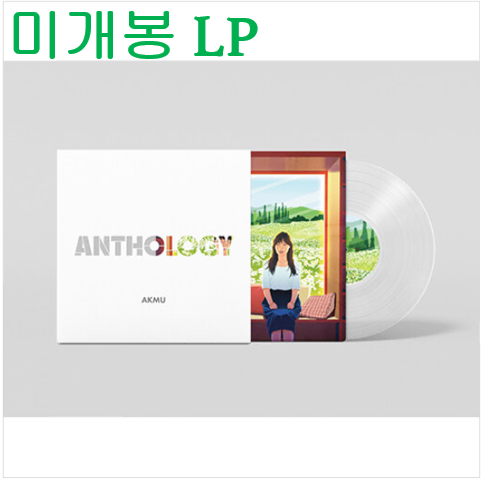 악뮤 (AKMU) - Anthology (미개봉, 투명컬러 LP)