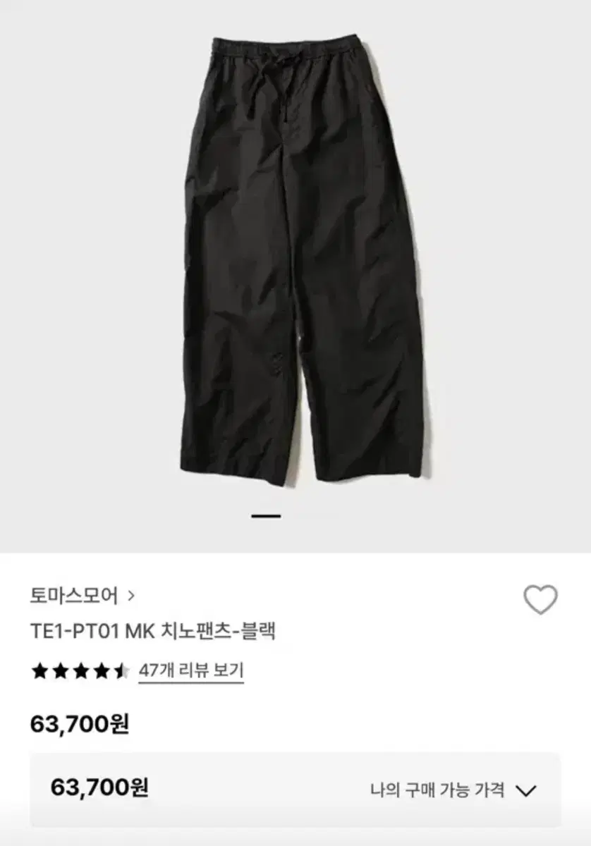 토마스모어 치노팬츠-블랙