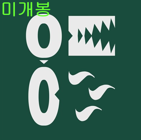 악어들 - 1집 / 물고기였으면 (미개봉, CD)