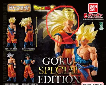 [ 미개봉 새상품 ] HG 드래곤볼 GOKU SPECIAL EDITION