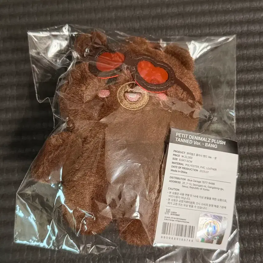 デイシックス プチ デニマルズ 日焼け 部屋 プマル バン スンジン