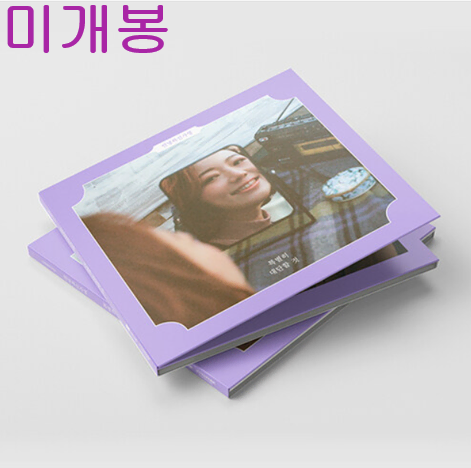 안녕하신가영 - 2집 / 특별히 대단할 것 (미개봉, CD)