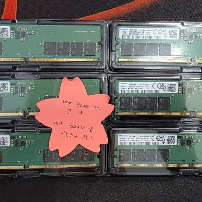 삼성 메모리 ddr5 16g 팝니다