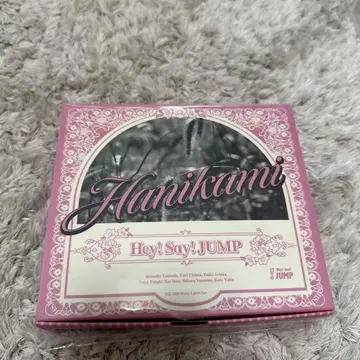 Hey! Say! JUMP 하니카미 발렌타인 한정판 굿즈